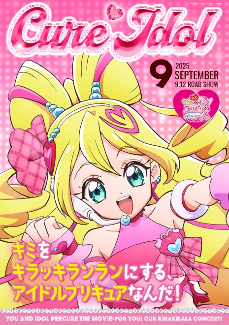 Cure Idol unveils God Idol Style and Idol Heart Ribbon Style for the first W style change in Precure history.