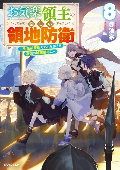 Easygoing Territory Defense by the Optimistic Lord Vol.8
