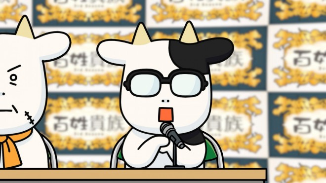 Hyakusho Kizoku Season 3
