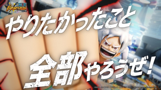“ONE PIECE Bounty Rush” 200 Million Downloads Commemorative Special CM Release