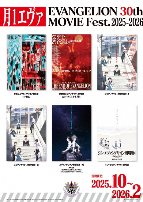 Evangelion series theatrical films to be re-released