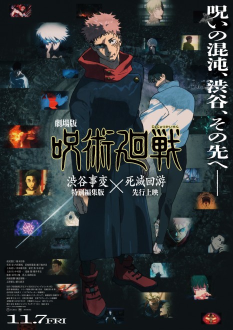 Jujutsu Kaisen: Hibuya Incident & Culling Game Teaser Visual