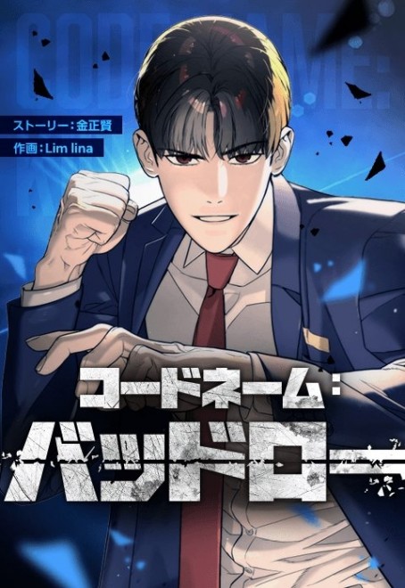 Codename: Badro