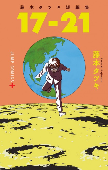 One-shots Tatsuki Fujimoto 17-21 cover