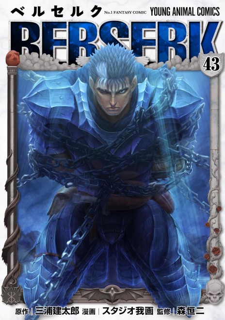 Berserk Vol.43