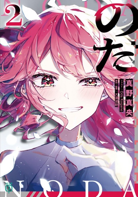 Noda Vol.2