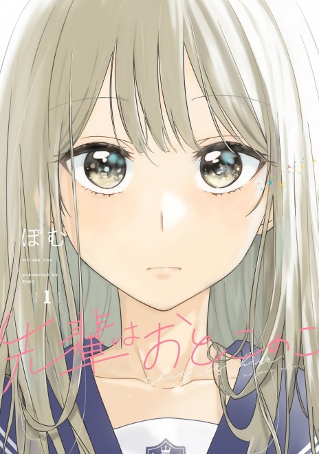 Senpai Is an Otokonoko