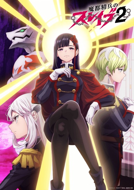 Chained Soldier Season 2