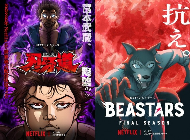 Baki-dou ＆BEASTARS