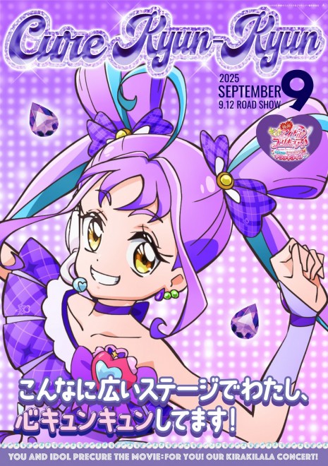 Movie “Precure” – All 9 Posters Revealed