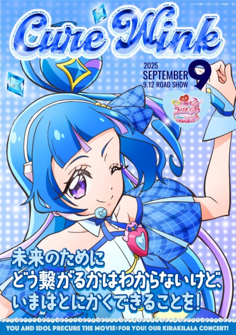 Movie “Precure” – All 9 Posters Revealed