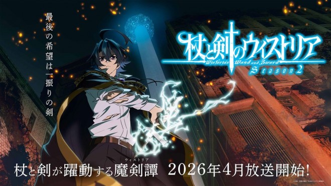 Wistoria: Wand and Sword Season 2