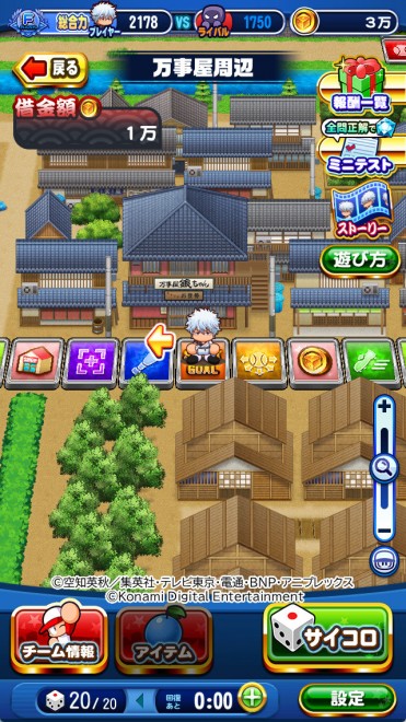 "Gintama" × "PowerPro App" First Collaboration Begins