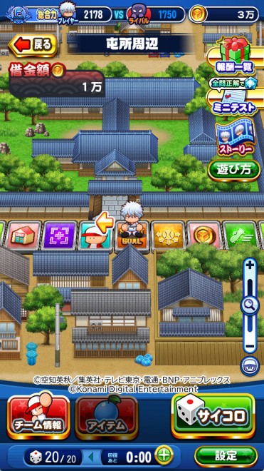 "Gintama" × "PowerPro App" First Collaboration Begins