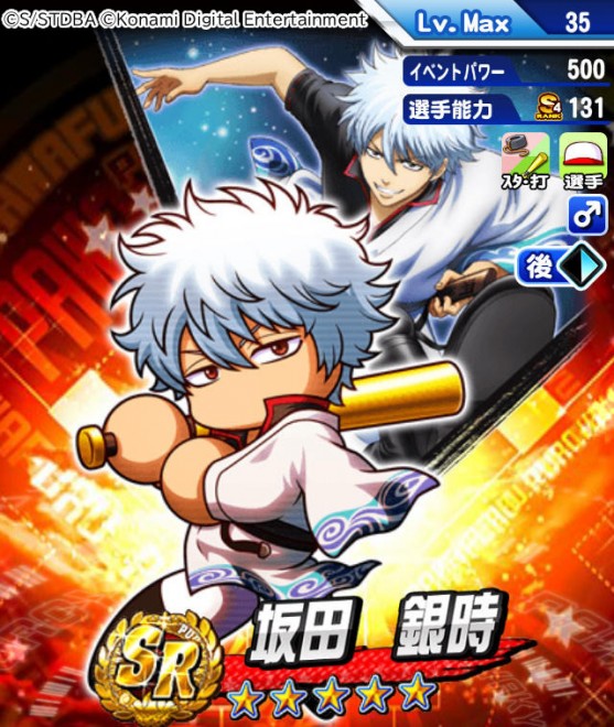 "Gintama" × "PowerPro App" First Collaboration Begins