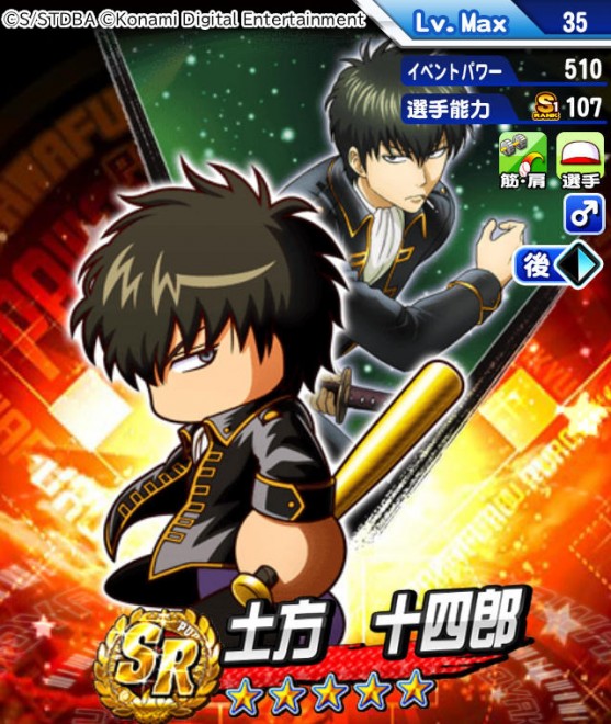 "Gintama" × "PowerPro App" First Collaboration Begins
