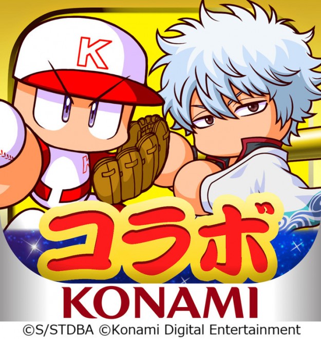 "Gintama" × "PowerPro App" First Collaboration Begins
