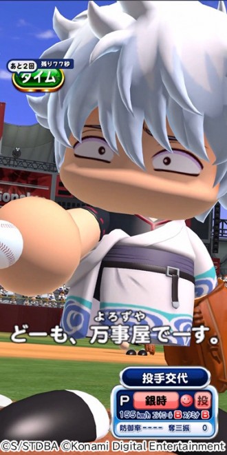 "Gintama" × "PowerPro App" First Collaboration Begins