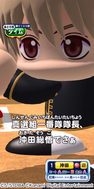 "Gintama" × "PowerPro App" First Collaboration Begins