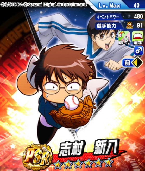 "Gintama" × "PowerPro App" First Collaboration Begins