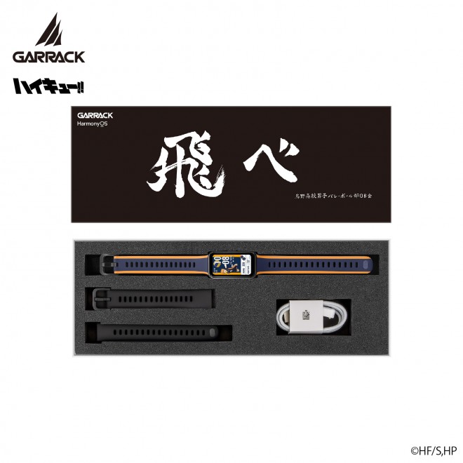 GARRACK “Haikyu!!” Smartwatches