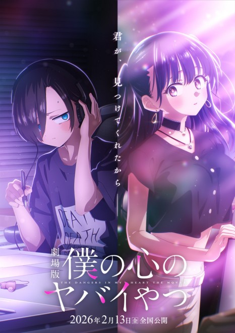 Theatrical Version of The Dangers in My Heart: Anna Yamada’s Birthday Commemorative Video Released