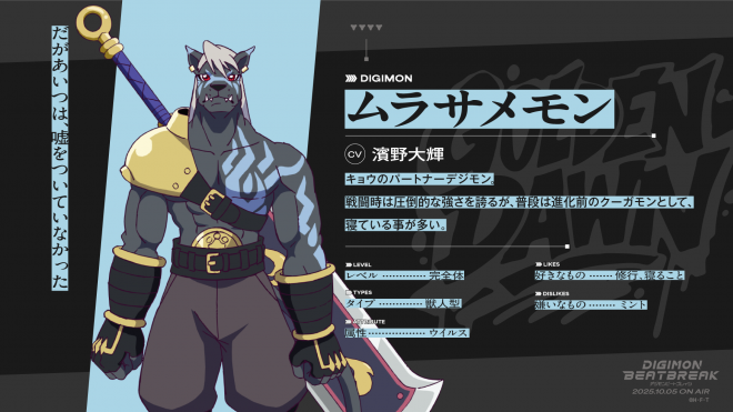 “DIGIMON BEATBREAK” visual unveiled