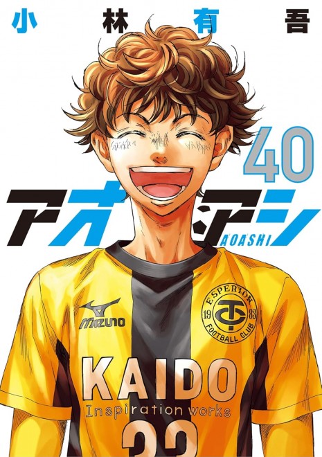 Aoashi Vol.40