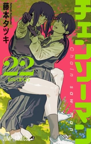 Chainsaw Man Vol.22