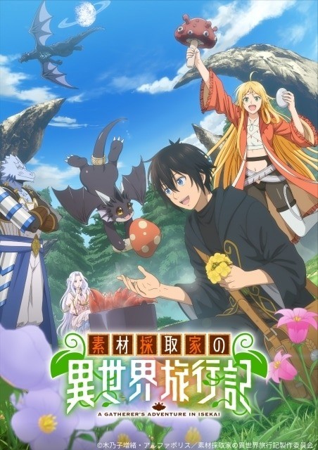 A Gatherer's Adventure in Isekai