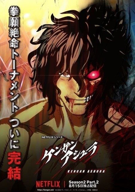 Kengan Ashura Season2 Part.2