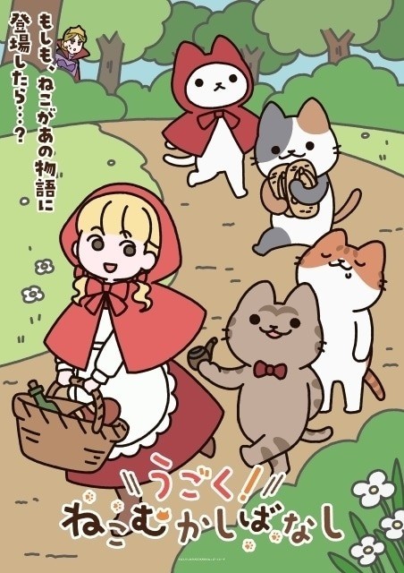 Move! Cat Folktales