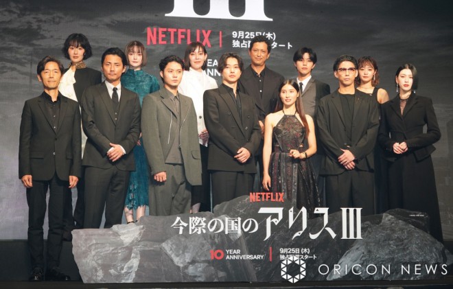 Cast members (back row from left) Hyunri, Tina Tamashiro, Risa Sudou, Hiroyuki Ikeuchi, Kotarou Daigo, Sakura Kiryu, (front row from left) director Shinsuke Sato, Katsuya Maiguma, Hayato Isomura, Kento Yamazaki, Tao Tsuchiya, Kento Kaku, and Ayaka Miyoshi appeared at the global fan event for Alice in Borderland Season 3.
