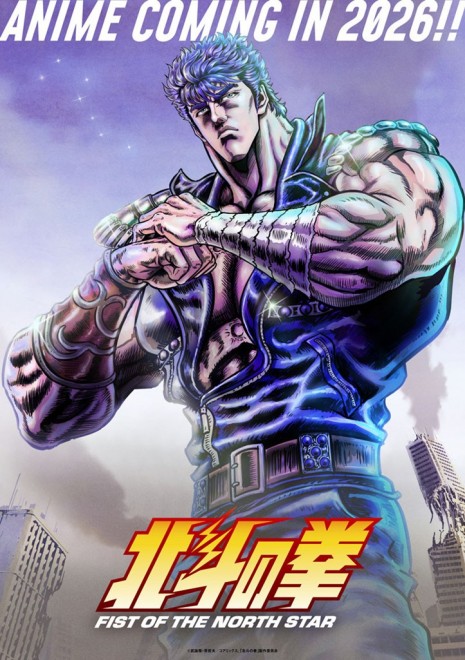 Fist of the North Star 2026 anime