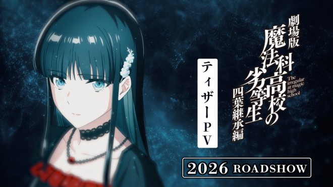 The Irregular at Magic High School