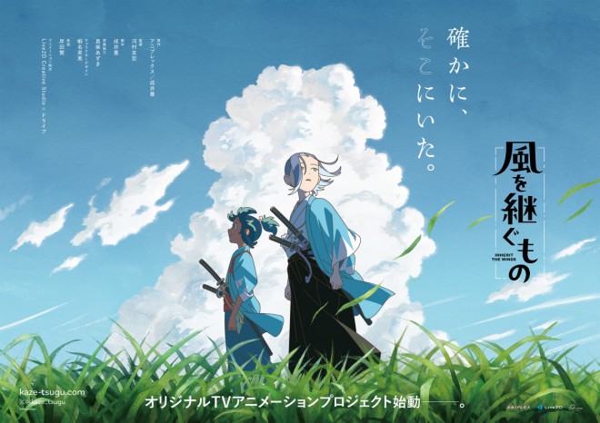 The historical anime Inherit The Wind