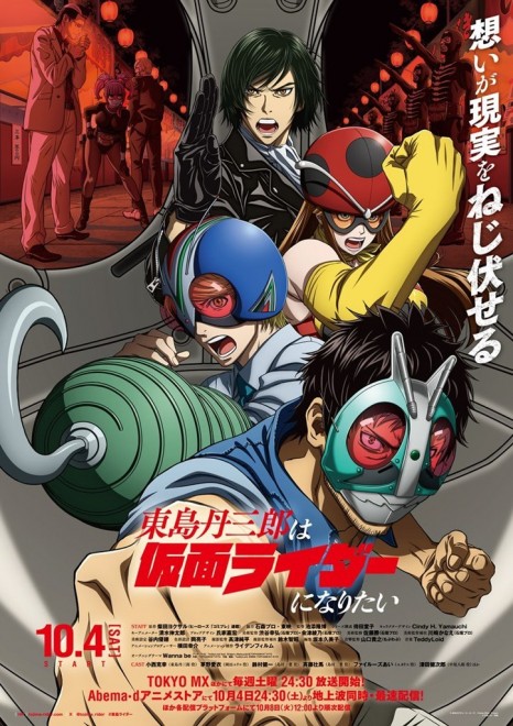 Tanzaburo Tojima Wants to Be Kamen Rider Key Visual