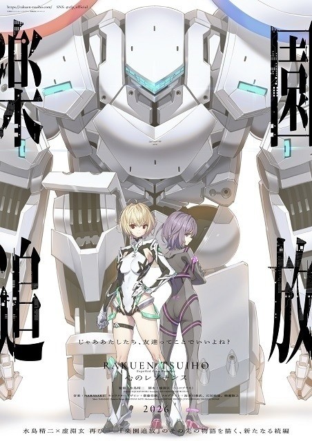 Expelled from Paradise: Resonance from the Heart