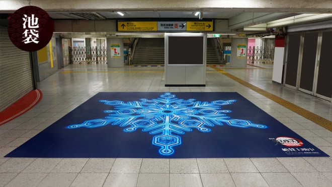 "Demon Slayer: Kimetsu no Yaiba – Infinity Castle Arc the Movie" Compass Floor Advertisement_Ikebukuro