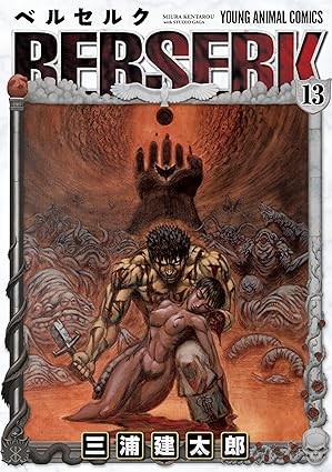 Guts and Casca in the Eclipse, Berserk Volume 13 (C) Kentaro Miura (Studio Gaga), Hakusensha