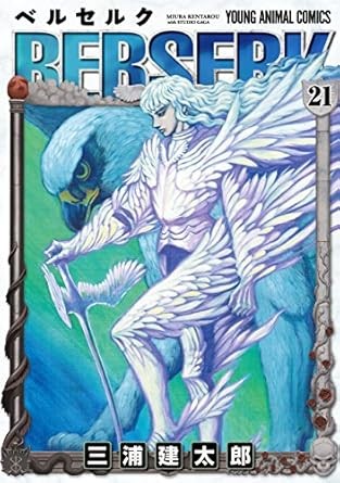 Griffith on the cover of Berserk Volume 21