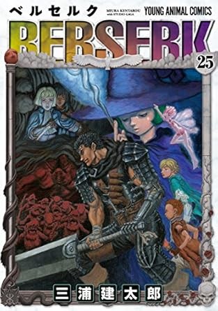 Berserk Volume 25
