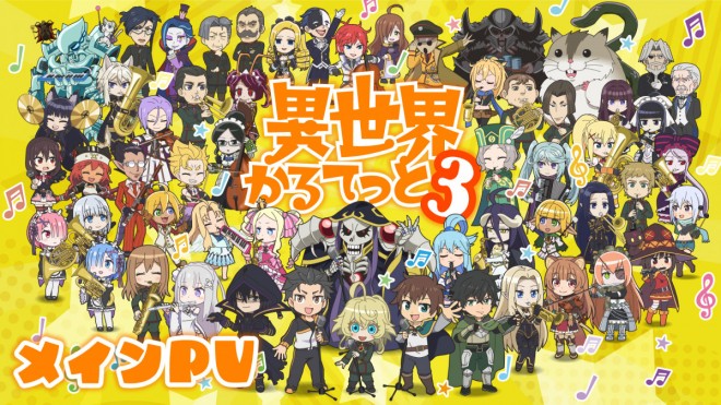 Isekai Quartet Season 3 Set for October