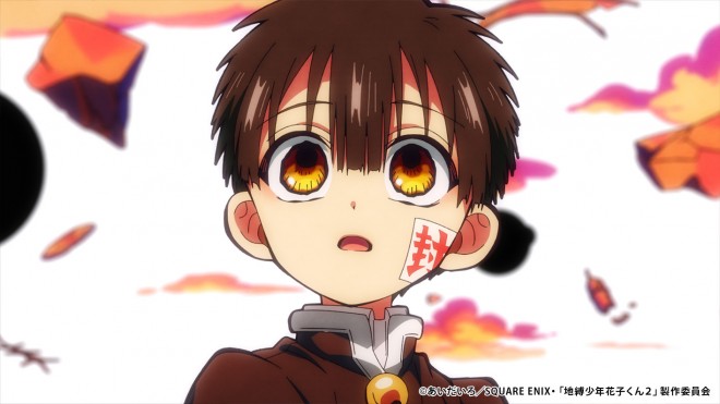 Hanako kun