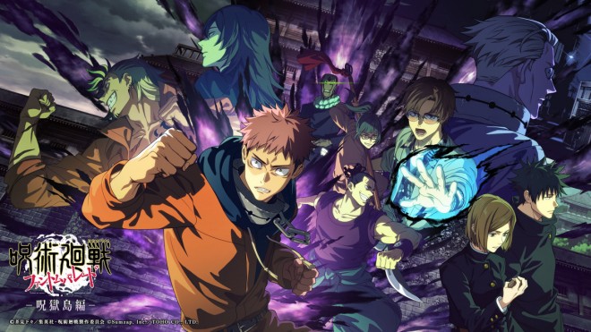 Cursed Prison Island Key Visual