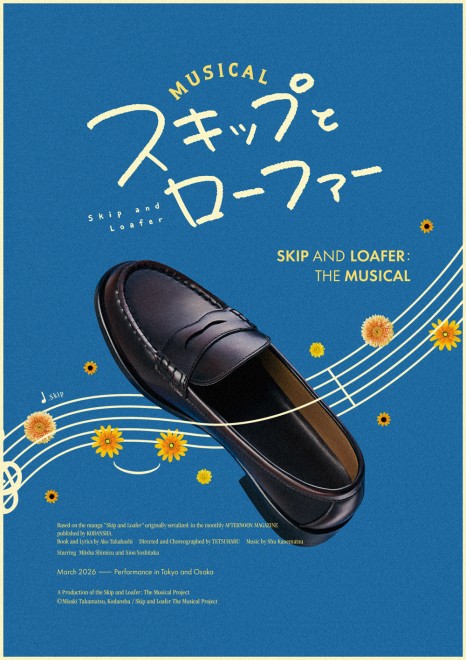 Miisha Shimizu to star as one of the two leads in the upcoming Skip and Loafer musical in March 2026.