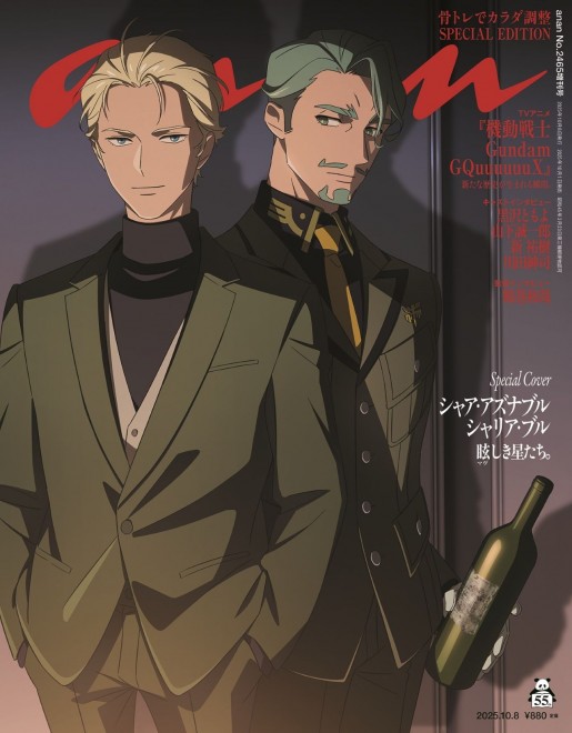 Char Aznable and Challia Bull from Mobile Suit Gundam GQuuuuuuX appear on the cover of anan magazine for the first time.