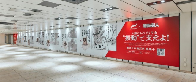 Attack on Titan × IMV Co., Ltd.