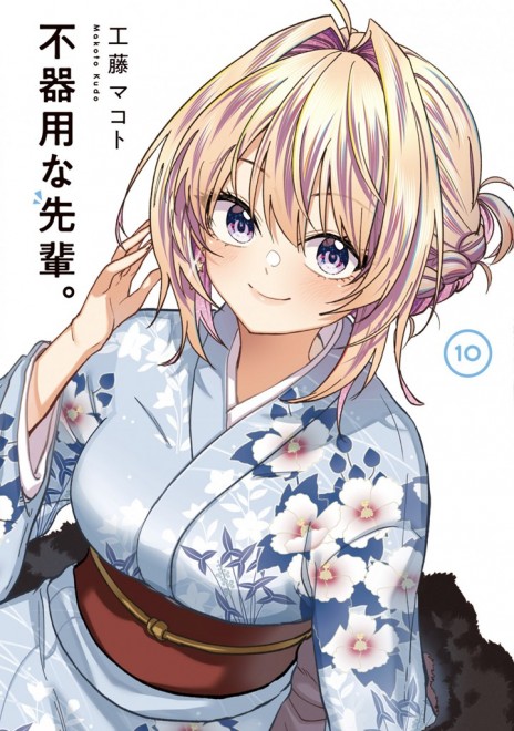 Manga My Awkward Senpai Cover