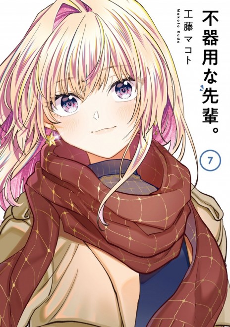 Manga My Awkward Senpai Cover